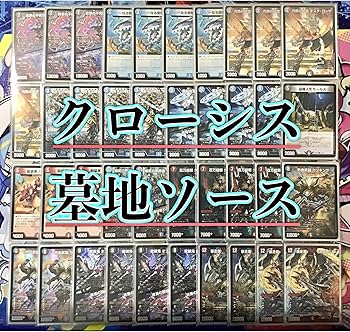 クローシス墓地ソース　デッキ&調整パーツ クローシス墓地ソース デッキ&調整パーツ Amazon.co.jp