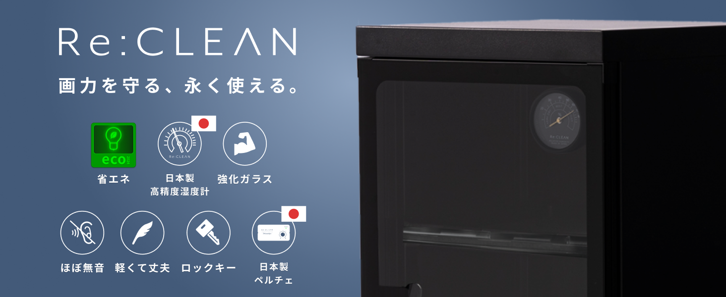 Amazon | リクリーン 防湿庫 30L 5年保証 ドライボックス カメラ収納