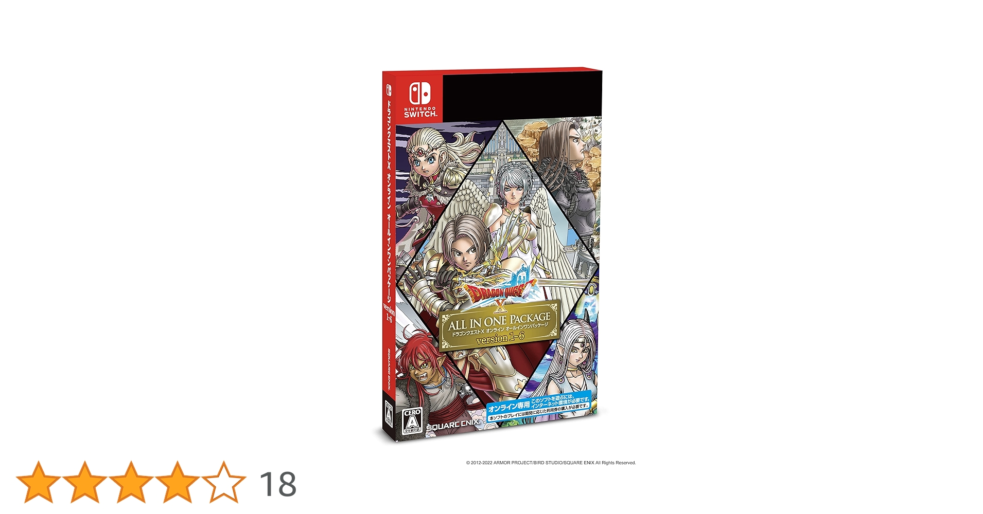 Amazon.co.jp: ドラゴンクエストX オンライン オールインワン