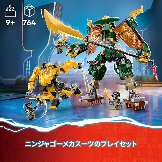 LEGO Ninjago Lloyd and Erin Ninja Mech Suit 71794 Toy Block Present Ninja Carrot Boy 9 Years Old
