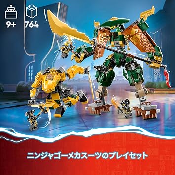 LEGO Ninjago Lloyd and Erin Ninja Mech Suit 71794 Toy Block Present Ninja Carrot Boy 9 Years Old