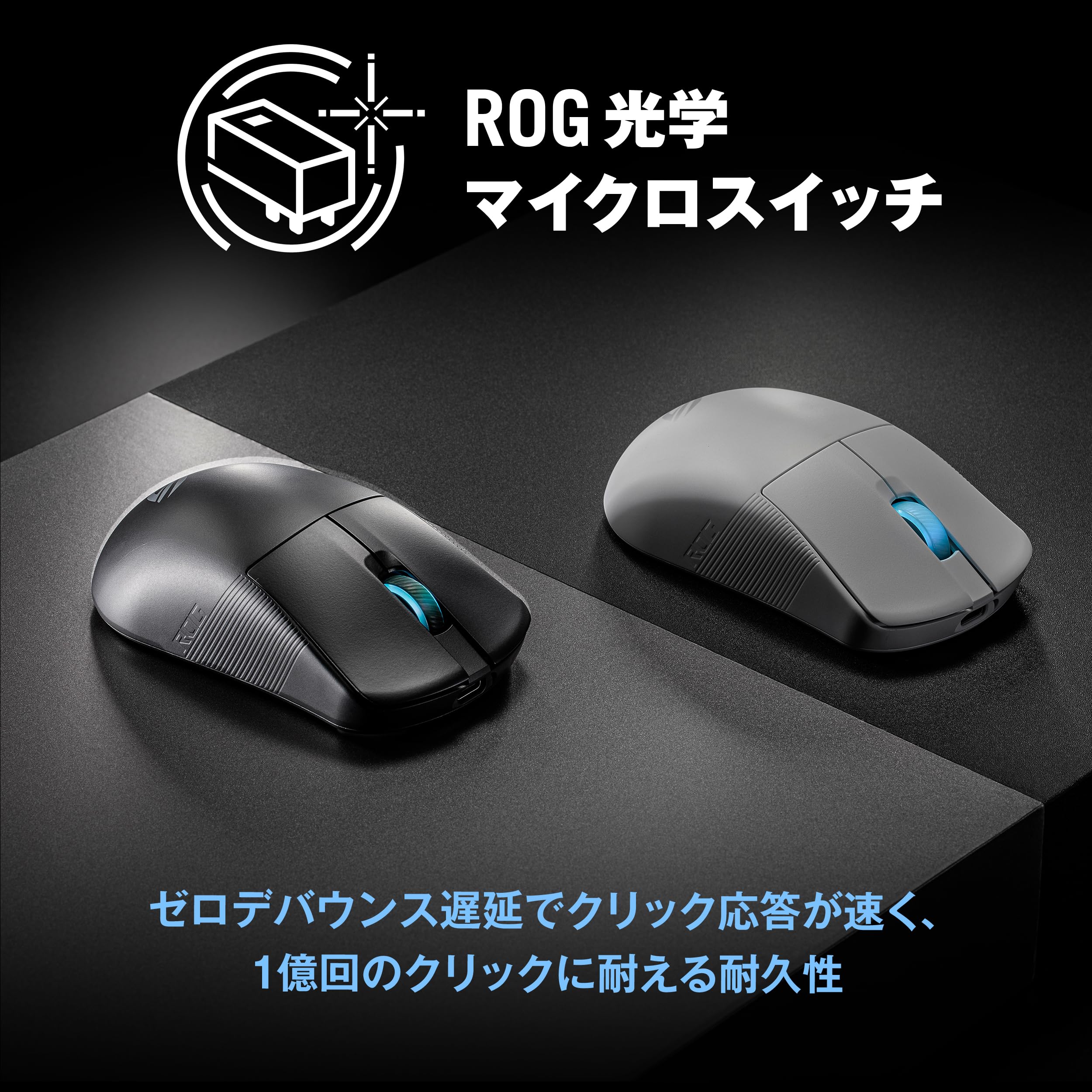 ASUS ROG Harpe Ace Mini ホワイト ROG Harpe Ace Mini | Ambidextrous | Gaming Mice｜ROG