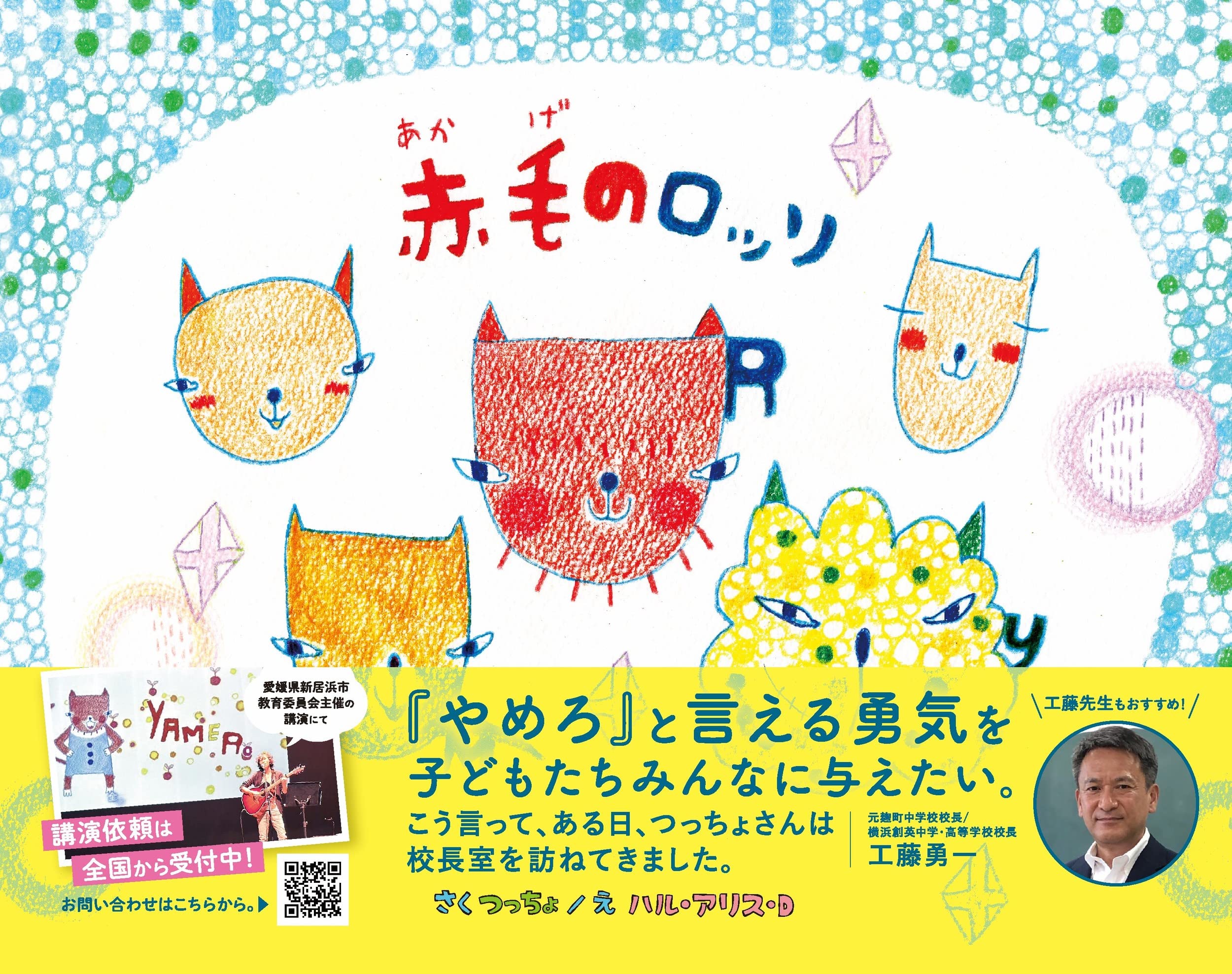 赤毛のロッソ | つっちょ, ハル・アリス・D |本 | 通販 | Amazon