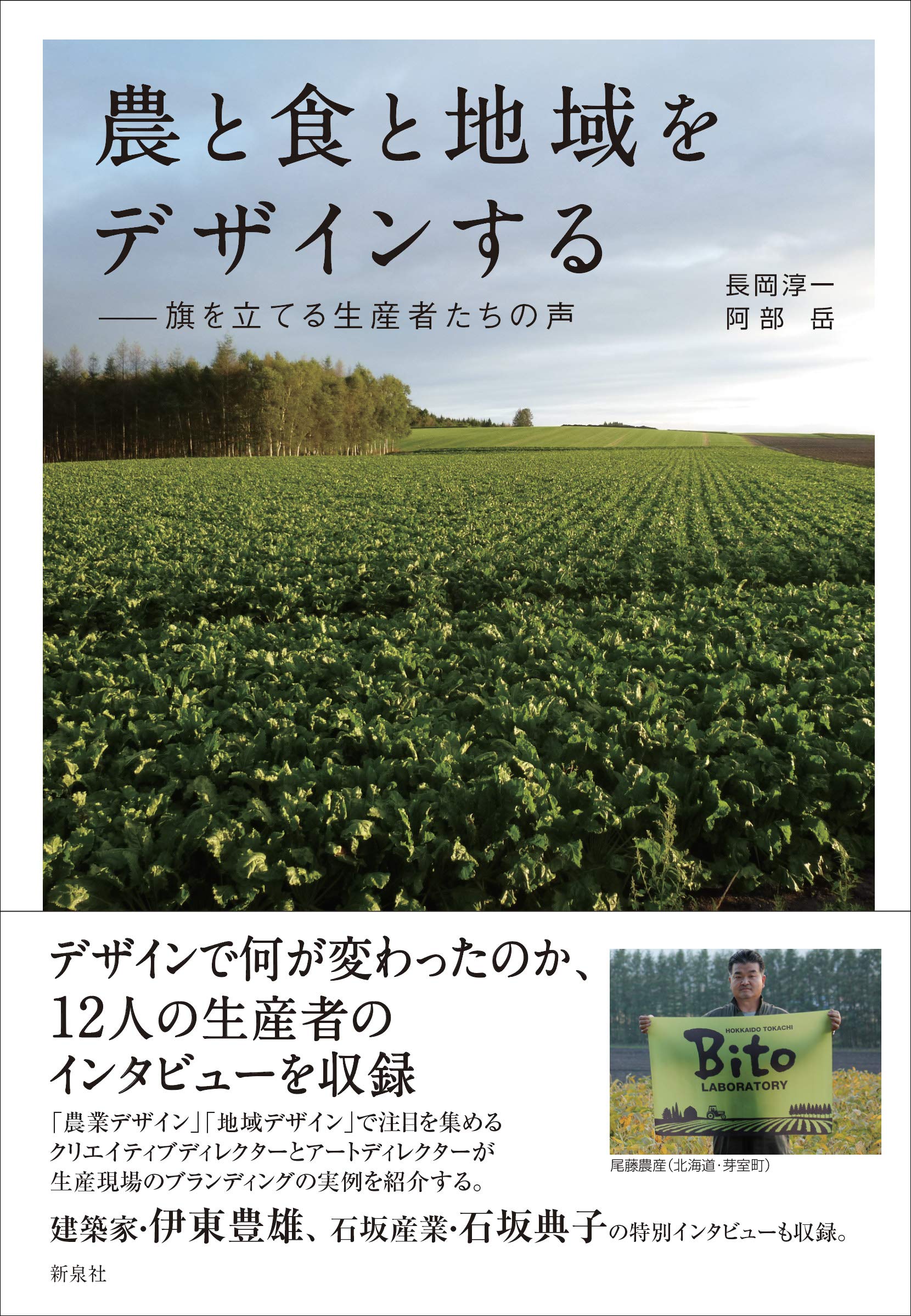 地域づくりと協同組合運動 食と農を協同でつなぐ/大月書店/田中秀樹（単行本） 地域づくりと協同組合運動 食と農を協同でつなぐ/大月書店/田中