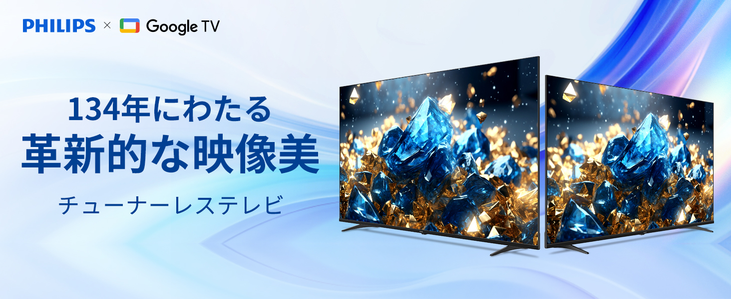 Amazon | Philips(フィリップス) チューナーレステレビ 50V型 4K