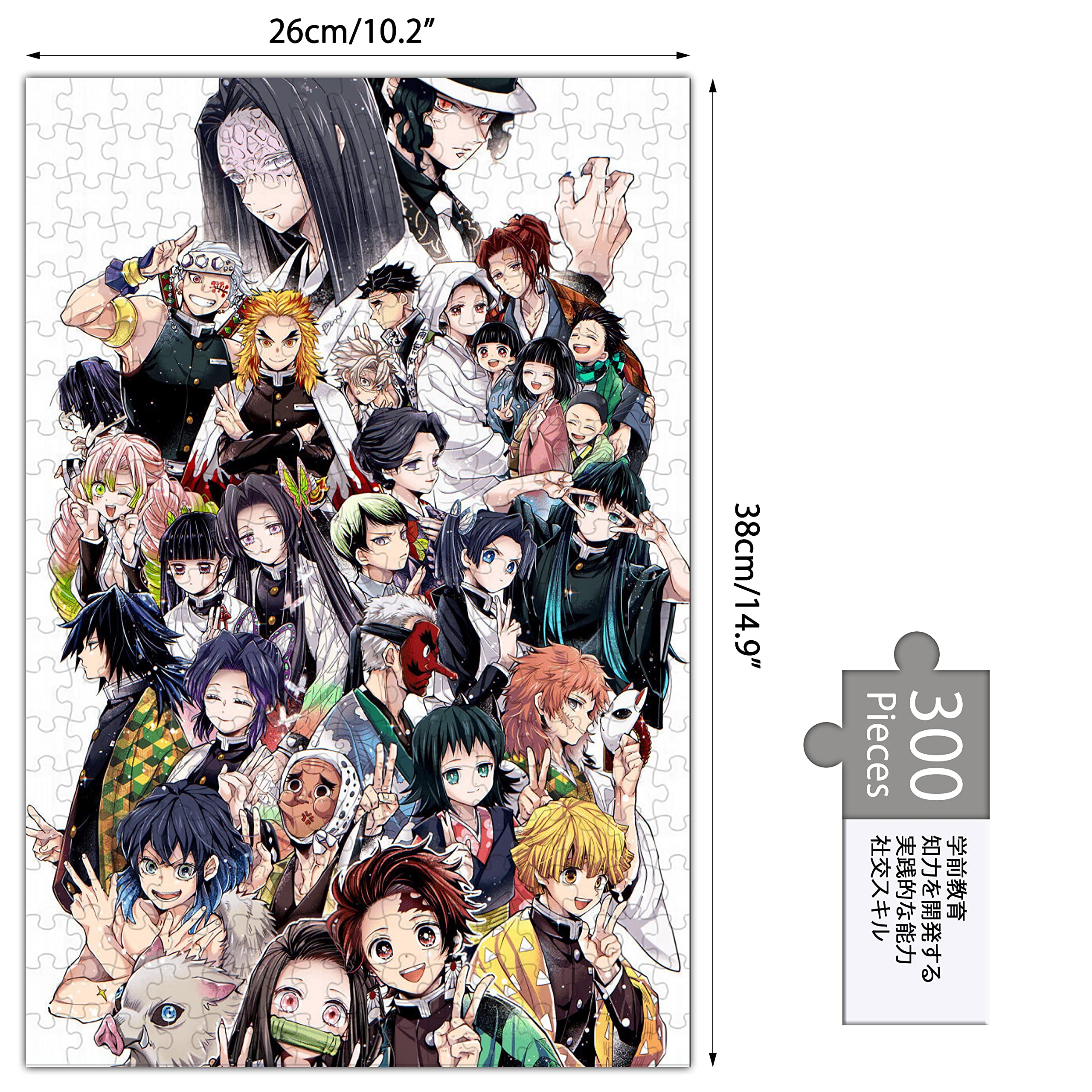 Amazon.co.jp: 鬼滅の刃 パズル 300ピースジグソーアニメ きめつのやい