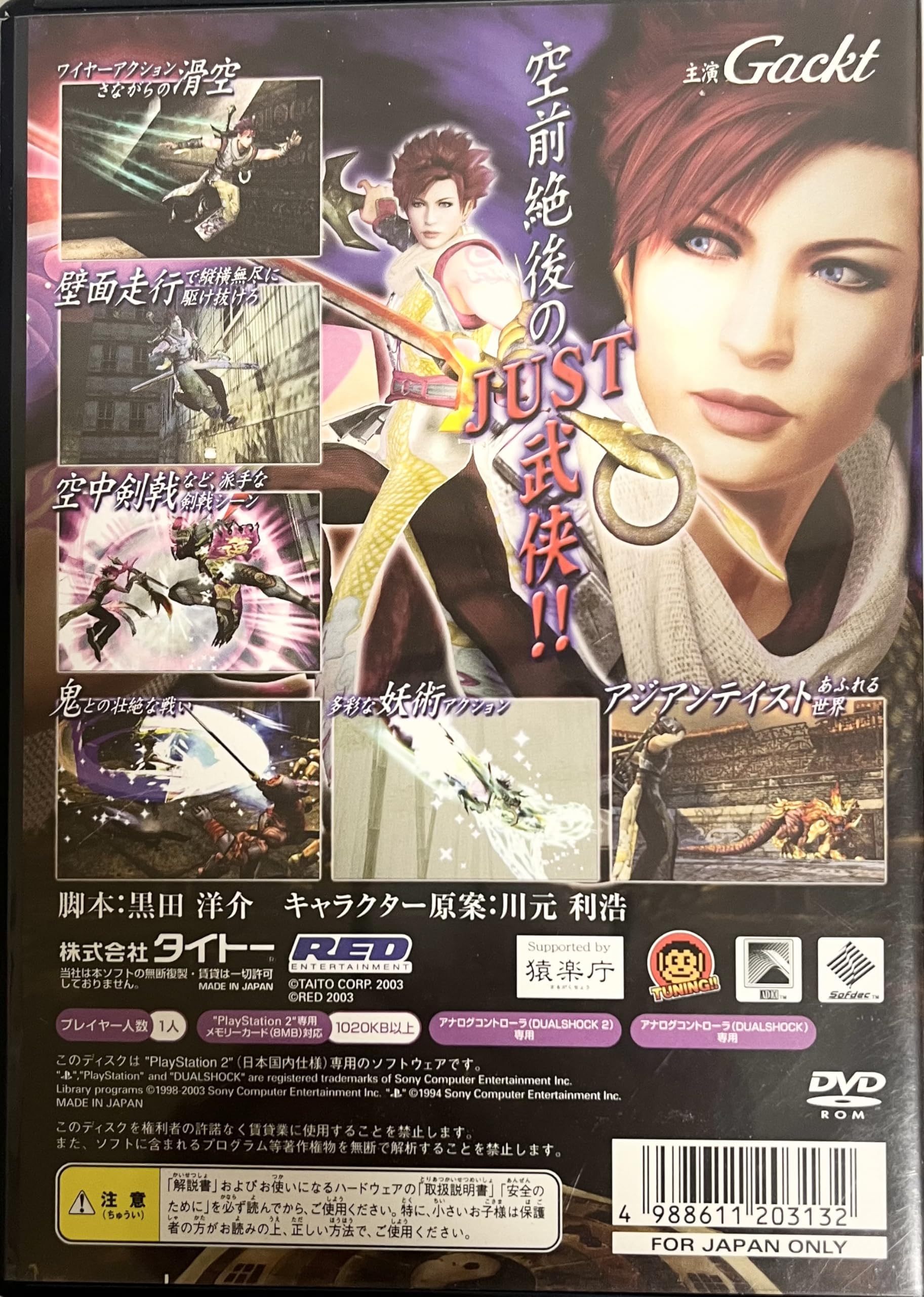 Amazon | 武刃街 (BUJINGAI) | ゲーム