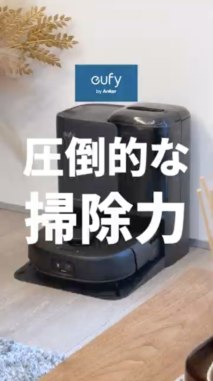 掃除機・クリーナー Anker Eufy Robot Vacuum Omni E25 Amazon | Anker Eufy (ユーフィ) Robot Vacuum Omni E25