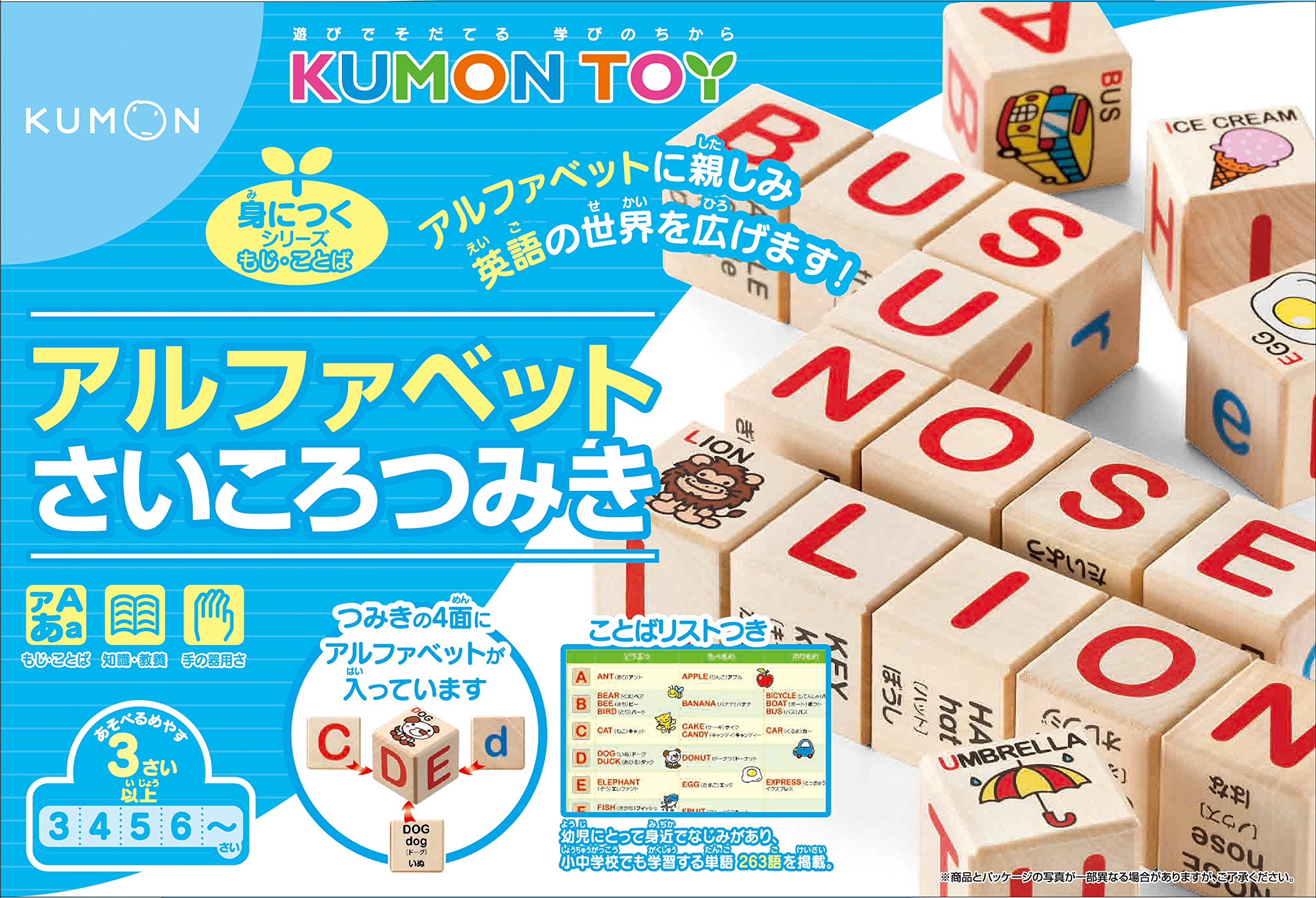 Amazon | くもん出版(KUMON PUBLISHING) くもん アルファベット