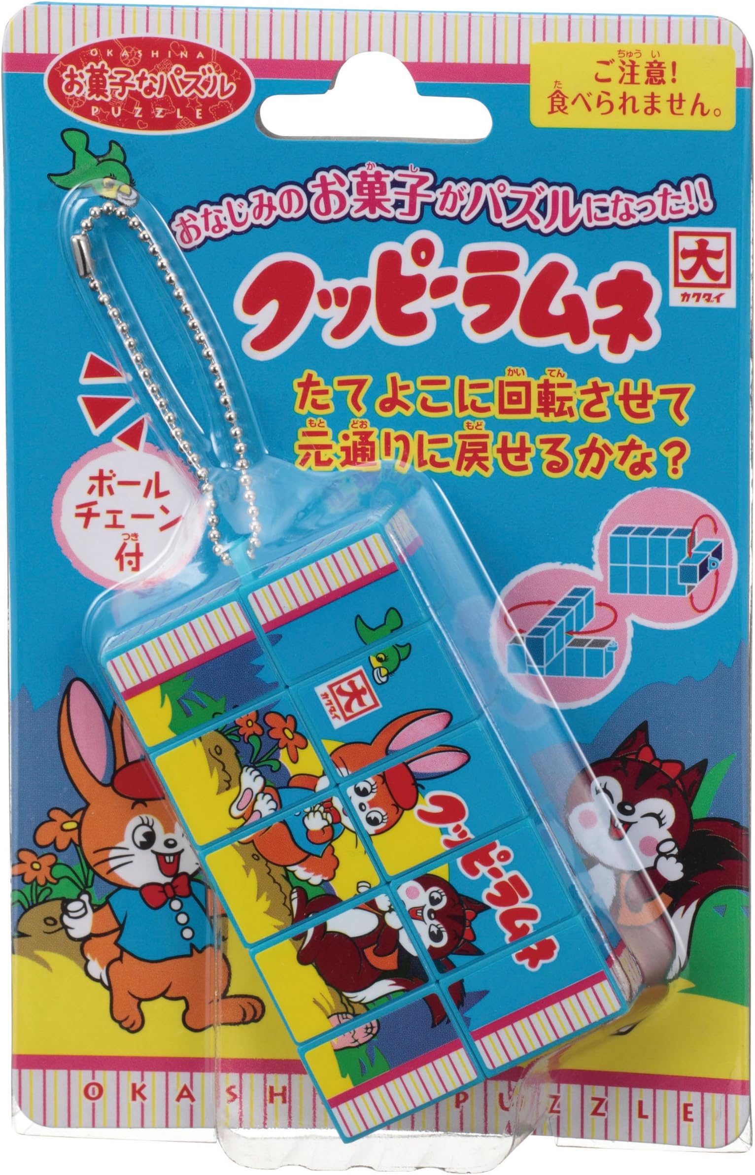 Okashina 5x1x2 Rotational Keychain Puzzle - Kuppy