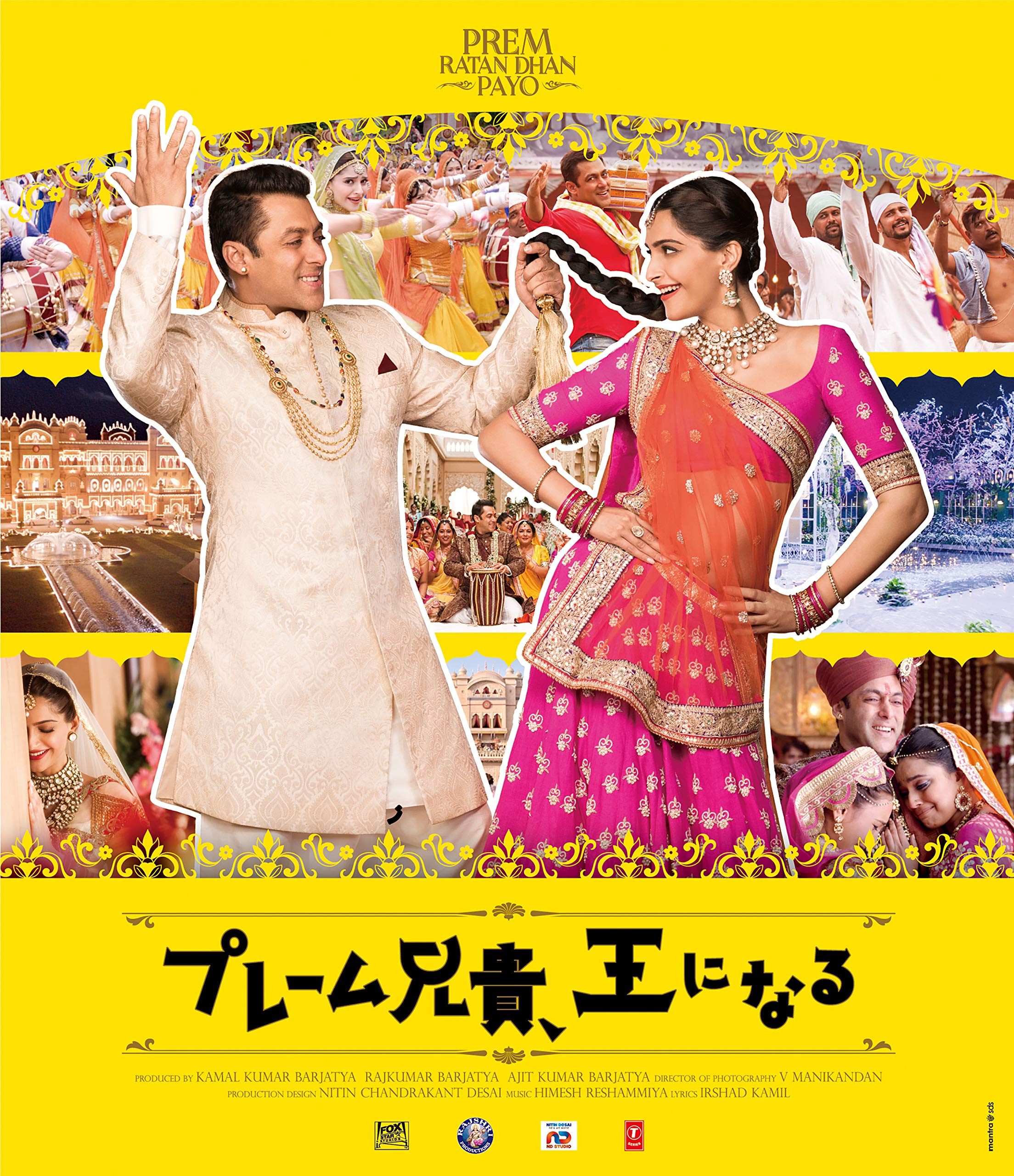 プレーム兄貴,王になる('15インド)DVD セル版 プレーム兄貴、王になる Blu-ray! インド映画大作