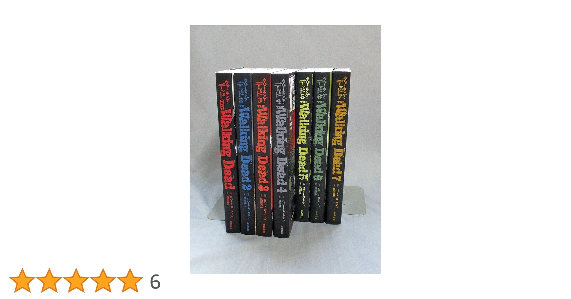 パラガス様 ウォーキング・デッド全巻 ウォーキング・デッド コミック 1-7巻セット |本 | 通販 | Amazon