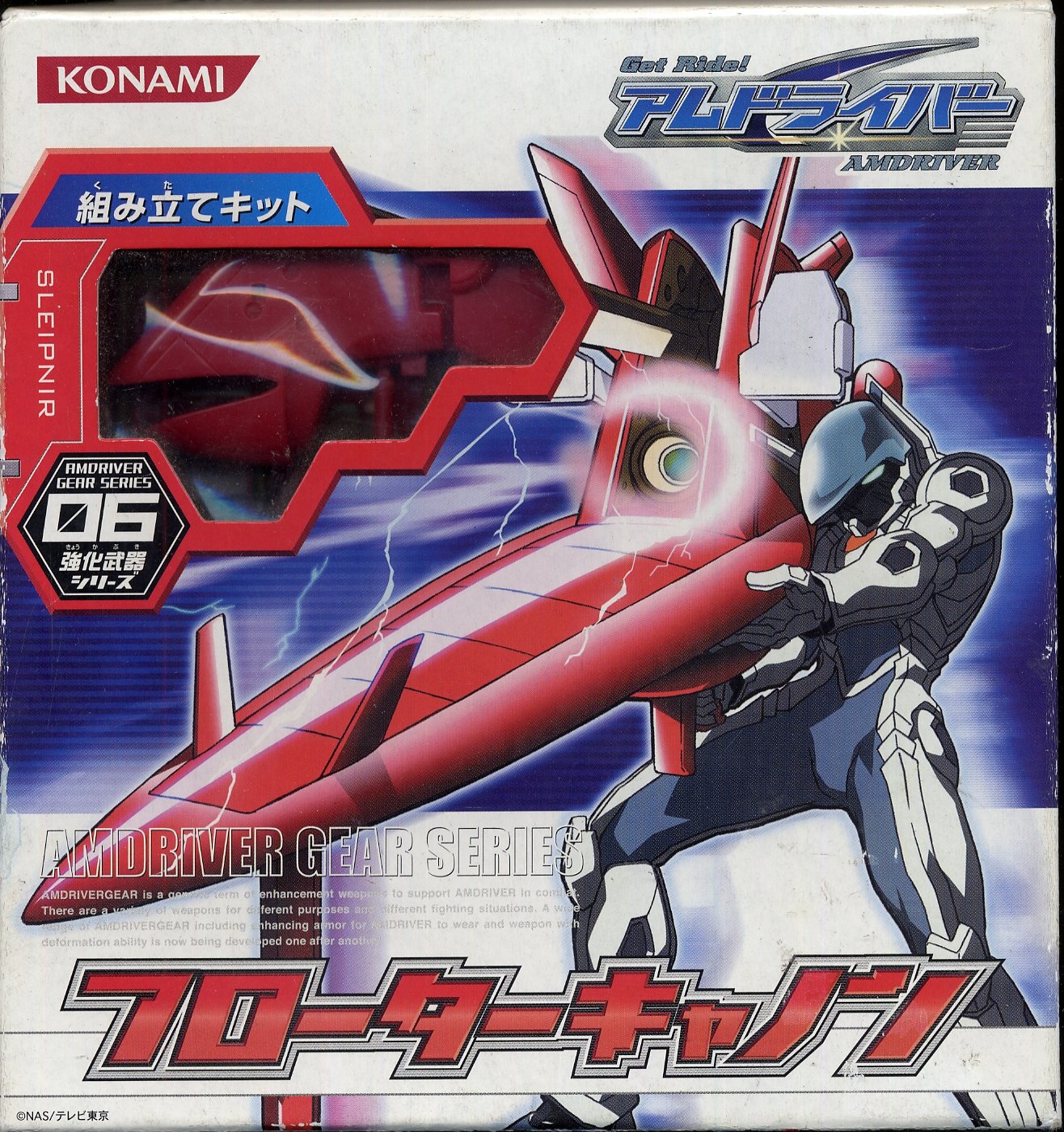 Amazon | Get Ride!アムドライバー 強化武器シリーズ06 フローター 