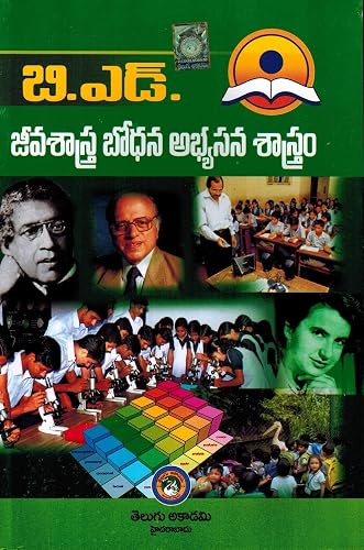 B.Ed. Pedagogy of Biological Sciences [ TELUGU MEDIUM ]