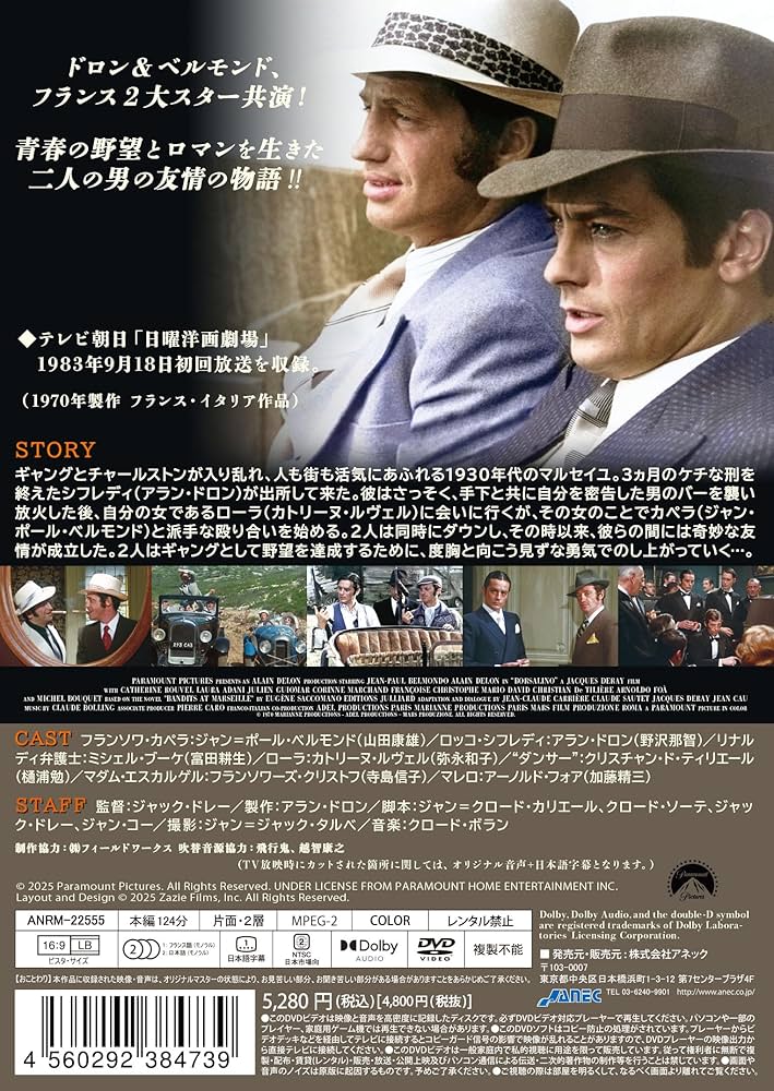 ボルサリーノ2 HDリマスター版 [DVD] mxn26g8 Amazon.co.jp: ボルサリーノ2 HDリマスター版 [DVD] : アラン