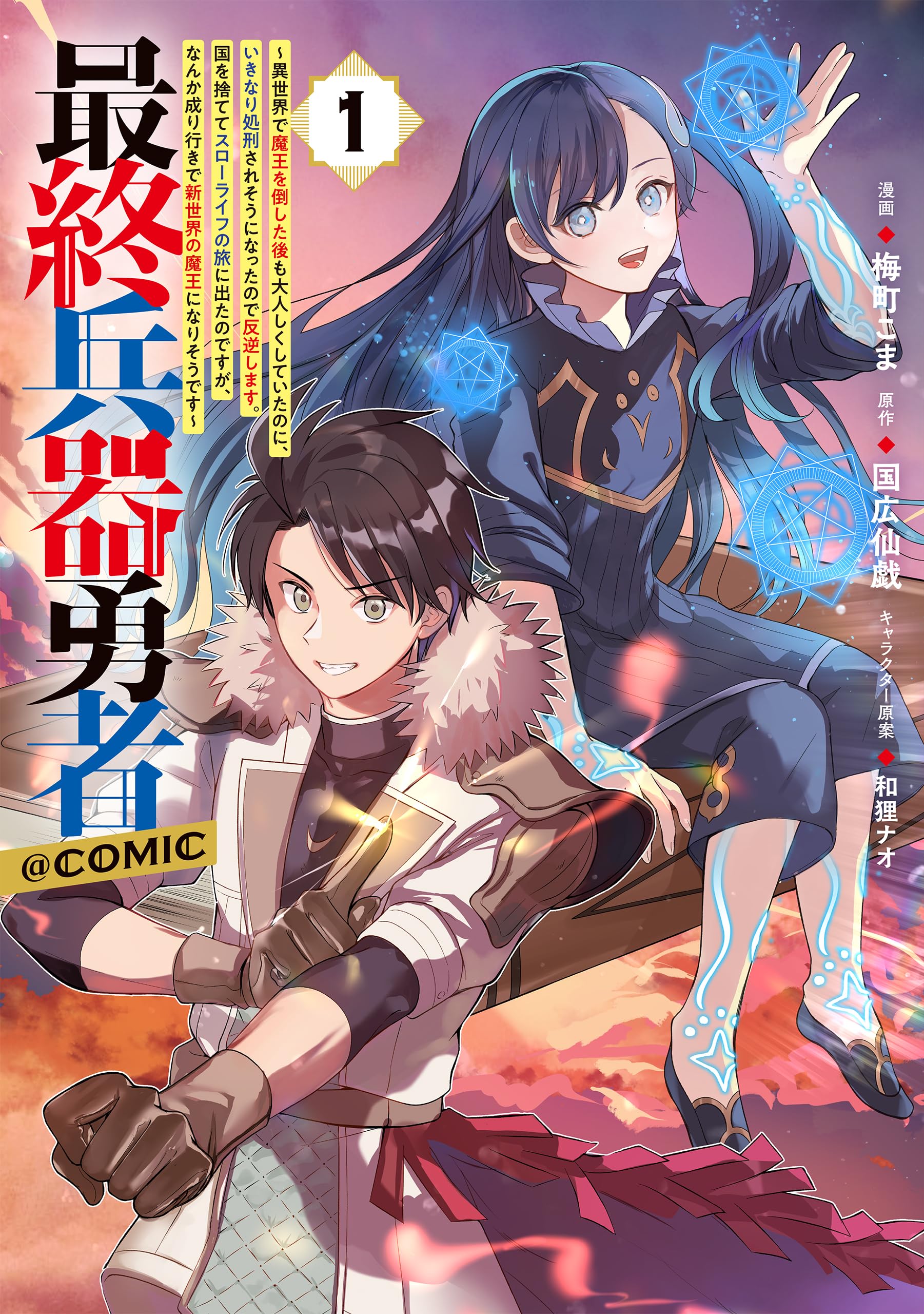 あたいとけんそーきょー　1～9巻　11～15巻　最終兵器と先生　その他　計17冊 91-pCil9WFL.jpg