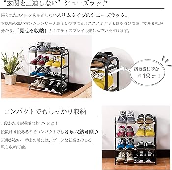 Amazon|武田コーポレーション 50×19×57cm 靴収納・棚・下駄箱 Amazon|武田コーポレーション 50×19×57cm 靴収納・棚・下駄箱