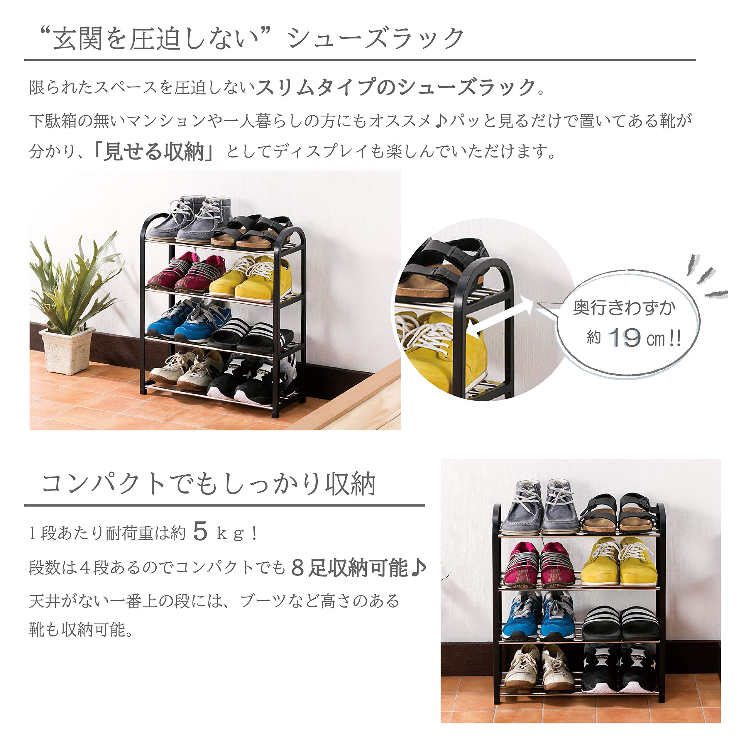 Amazon｜武田コーポレーション 50×19×57cm 靴収納・棚・下駄箱・省