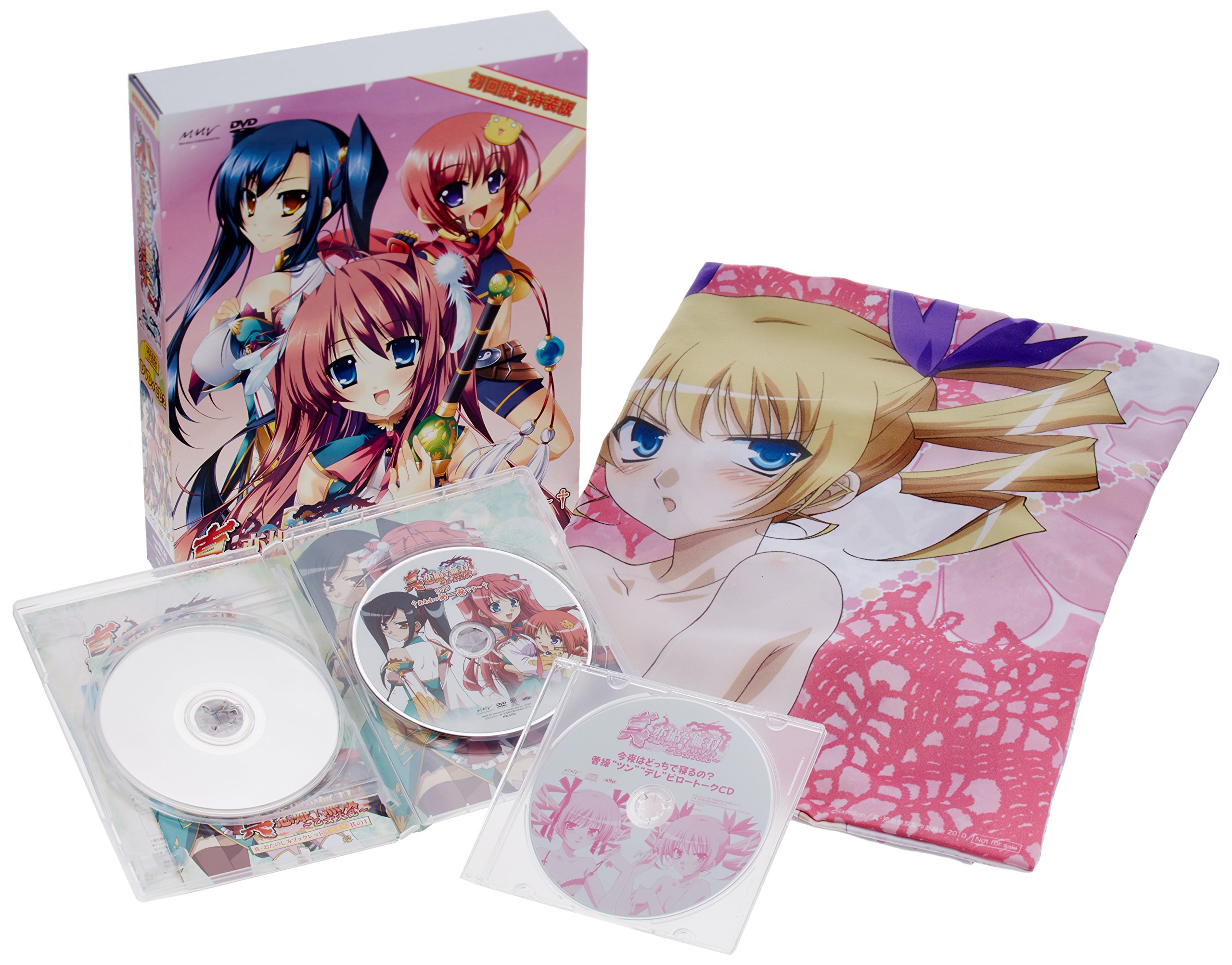 Amazon.co.jp: 真・恋姫†無双~乙女大乱~ 一 DVD生産限定特装版 : 後藤