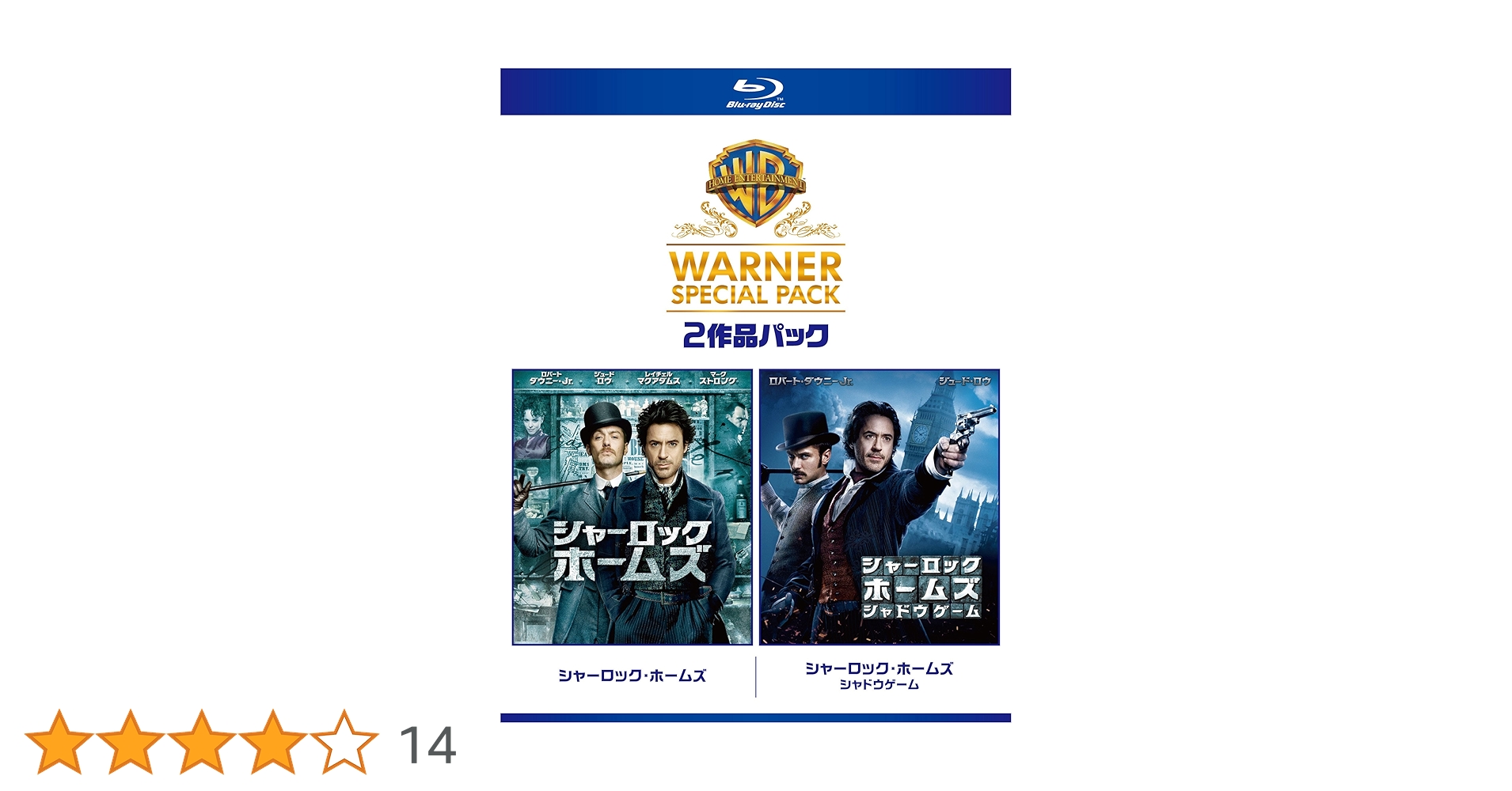 シャーロック・ホームズ DVD 9枚組　2BOXセット シャーロック・ホームズ ＜4K ULTRA HD & ブルーレイセット＞(2
