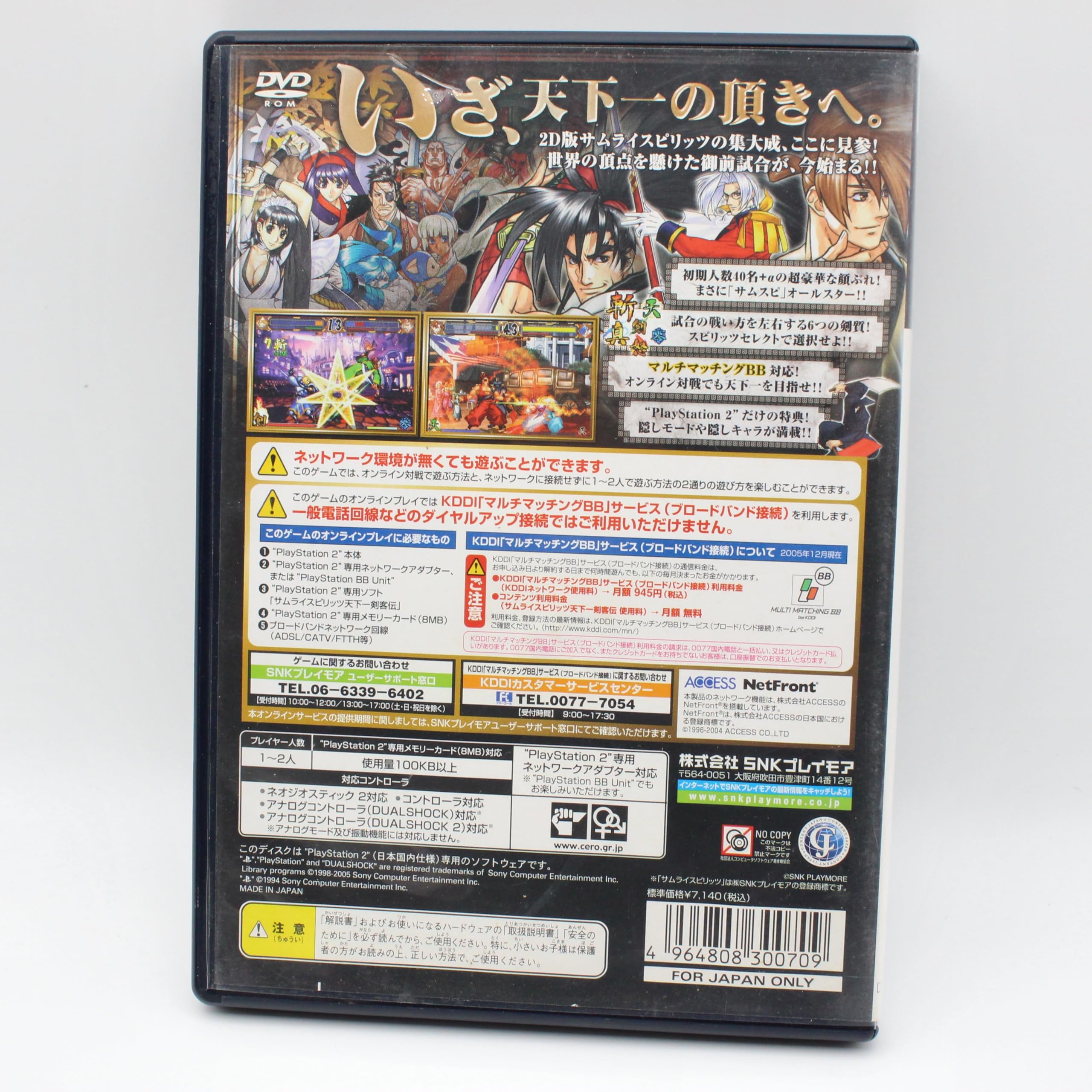 Amazon.co.jp: サムライスピリッツ 天下一剣客伝 : Video Games