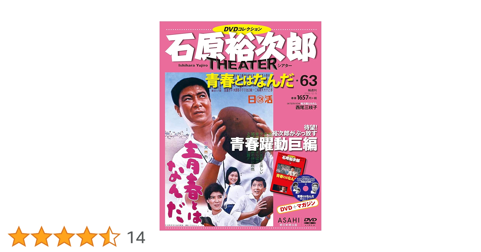 石原裕次郎 青春DVD-BOX〈初回限定生産・5枚組〉 Amazon.co.jp: 石原裕次郎 青春DVD-BOX (初回限定生産・豪華