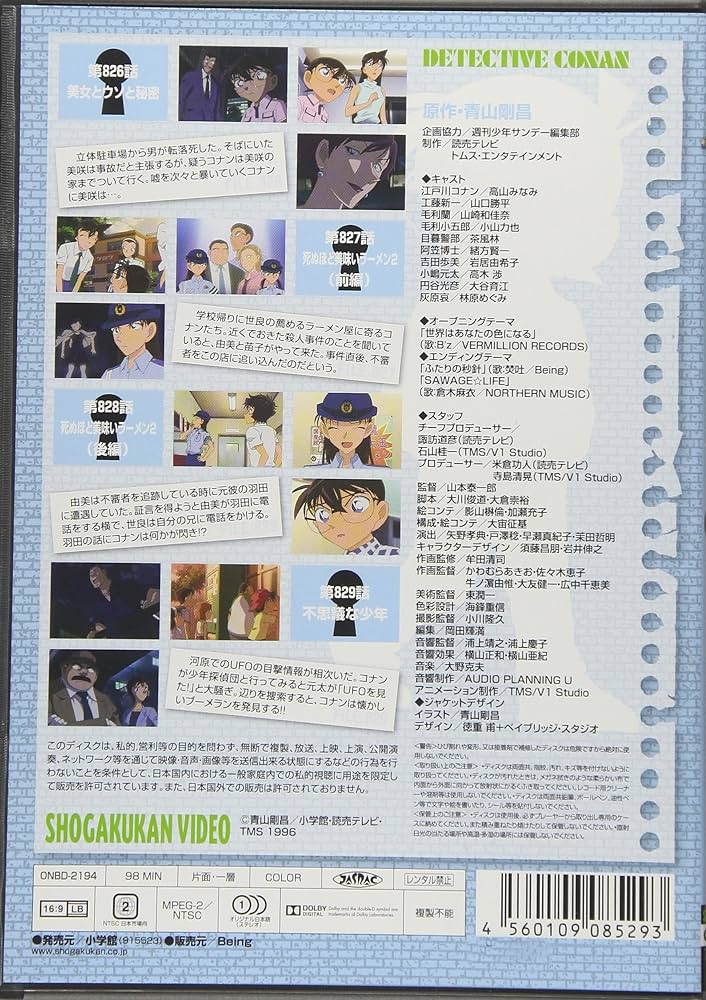 (未使用･未開封品)　名探偵コナン PART26 Vol.3 [DVD] 6k88evb Amazon.co.jp: 名探偵コナン PART26 Vol.3 [DVD] : 青山剛昌