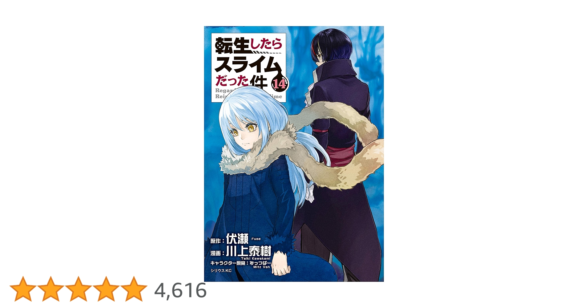 【漫画】転生したらスライムだった件 51cWsdIlymL._AC_SY200_QL15_.jpg