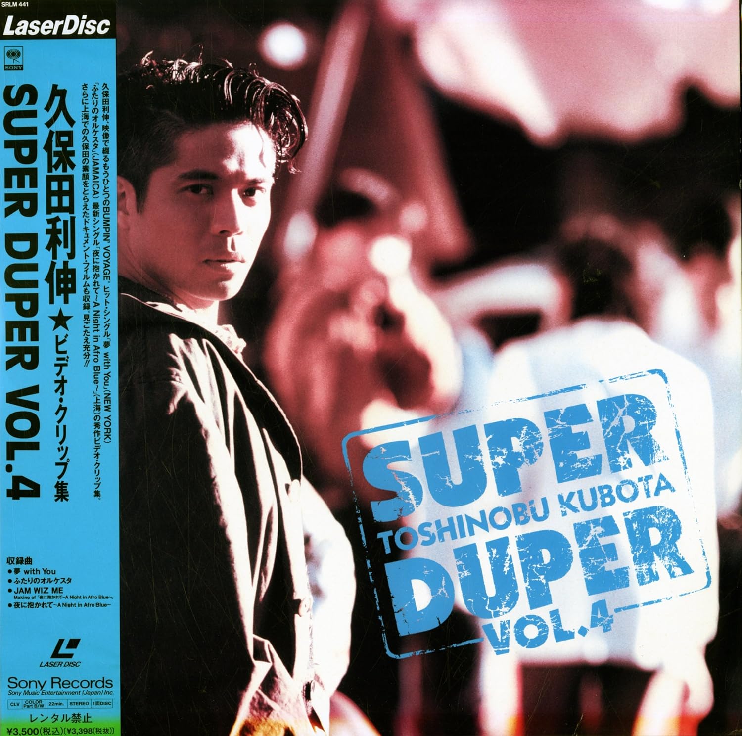 Amazon Co Jp 久保田利伸 Super Duper Vol 4 久保田利伸 Laser Disc Dvd ブルーレイ 久保田利伸
