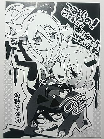 Amazon Co Jp 殺戮の天使 3巻 特典 イラストペーパー 名束くだん 真田まこと ホビー 通販