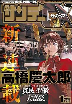 ●サンデーgx 2010年 1〜12月号 51q2phmZjLL._SY200_QL15_.jpg