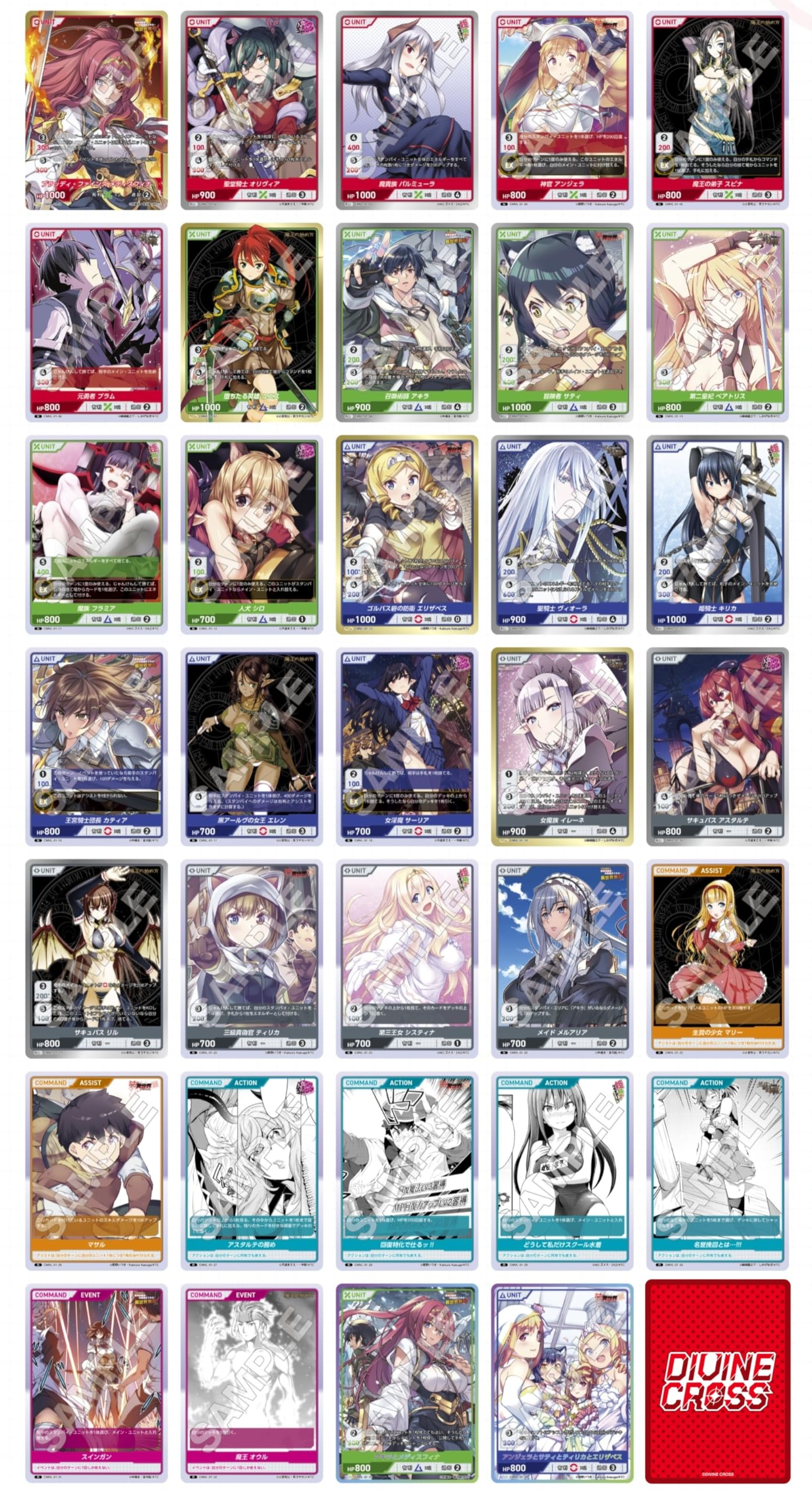 Amazon.co.jp: TCG コミックヴァルキリー DIVINE CROSS 20パック入り