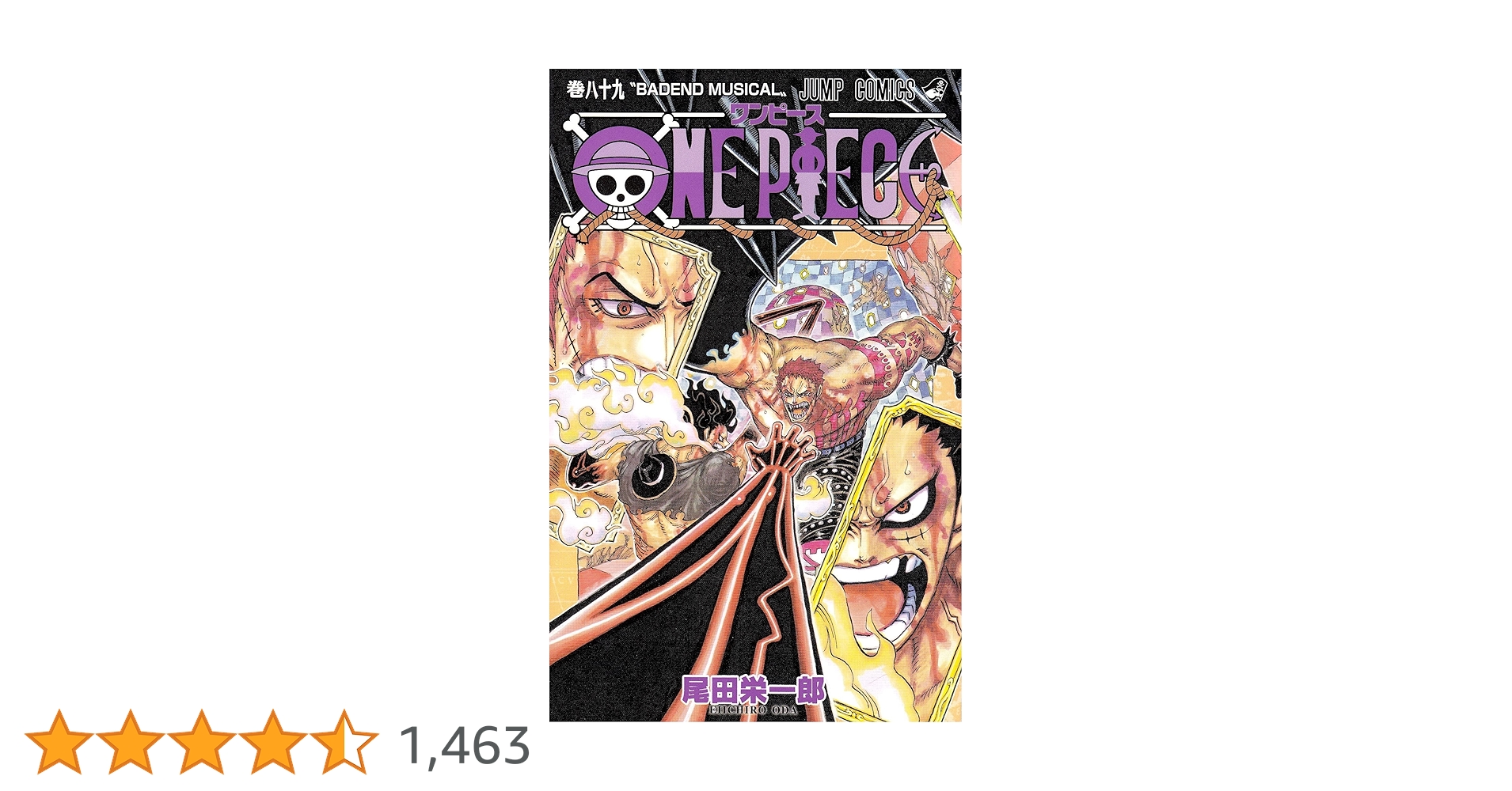 ONE PIECE 89 (ジャンプコミックス) | 尾田 栄一郎 |本 | 通販