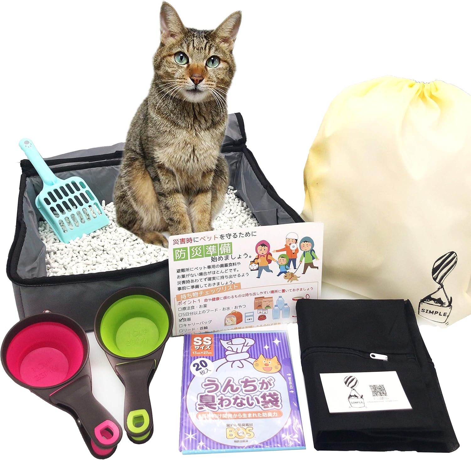 ネコのための防災セット 避難時持ち物チェックリスト付き 基本の7点セット セール 特集 ネコのための防災セット 避難時持ち物チェックリスト付き 基本の7点セット セール 特集