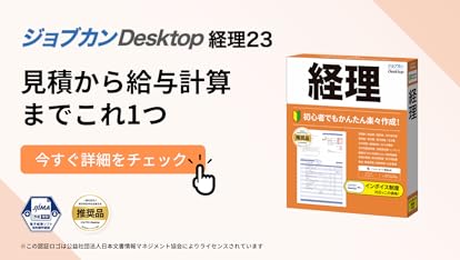 Amazon | 会計らくだ24 | 会計・財務会計 | PCソフト
