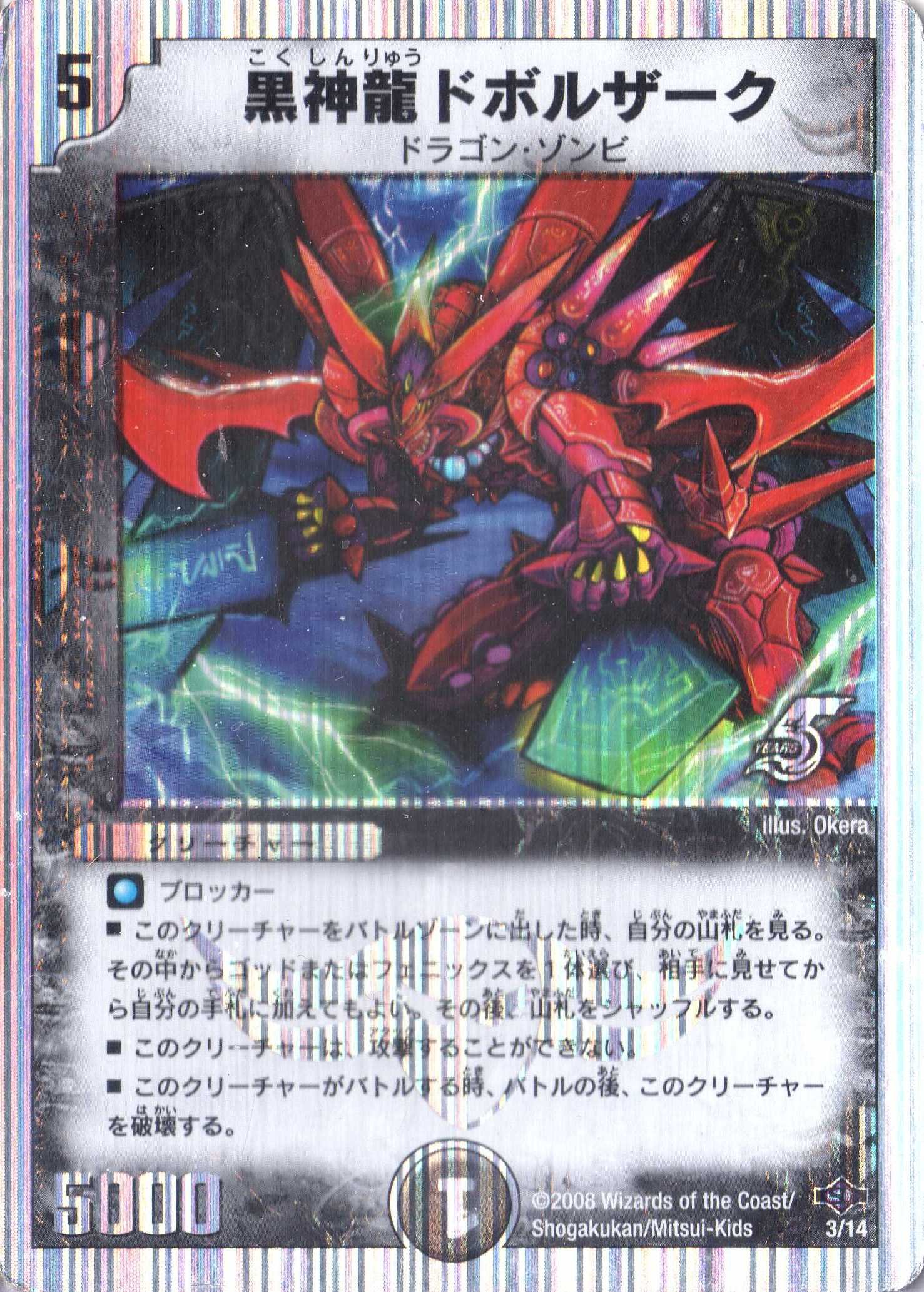 デュエルマスターズ BK 61h9rrGEzXL._UF350,350_QL50_.jpg