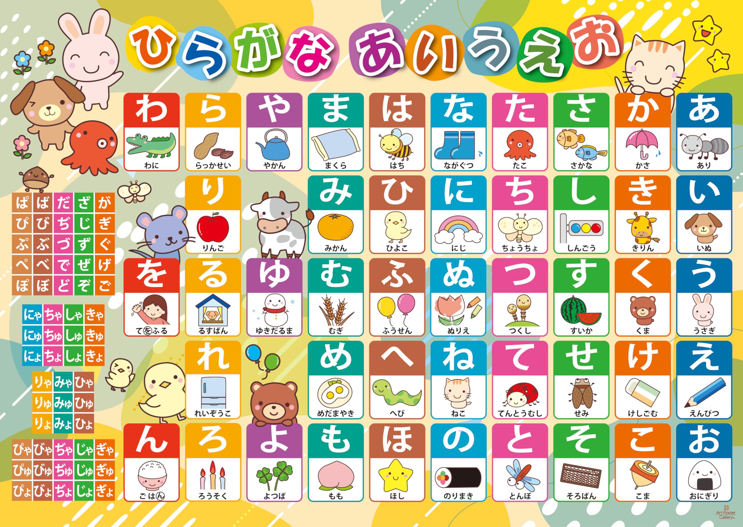 ひらがなカタカナ数字アルファベットA2ポスター 4枚セット 知育おもちゃ