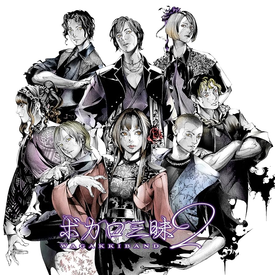 和楽器バンド ボカロ三昧2 真・八重流限定版 新品未開封 Amazon | ボカロ三昧2 (初回限定ボカロ盤)(DVD付)(特典:なし