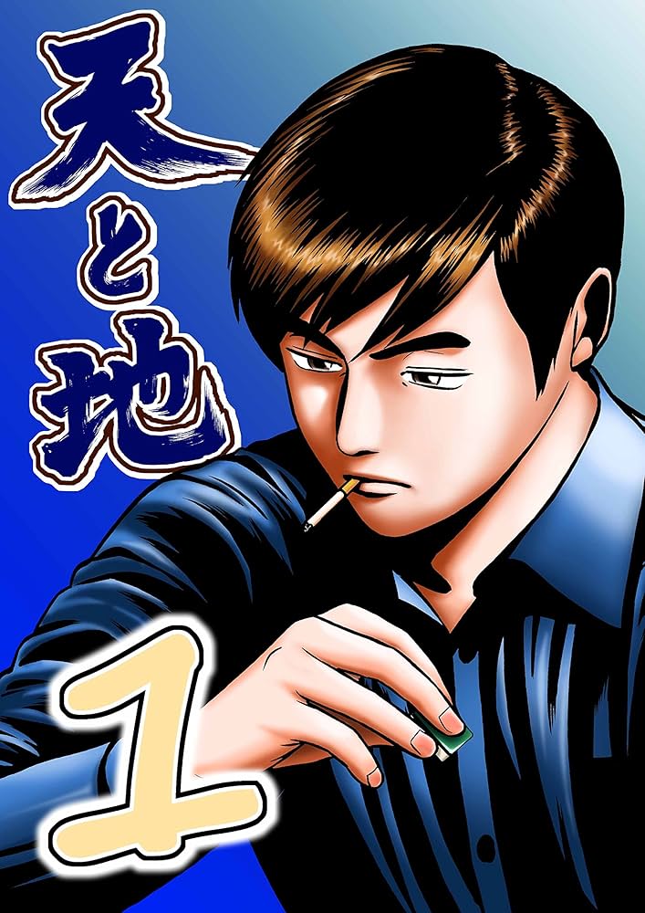 ダイナマイトダンディ1巻 押川雲太朗 サイン付き イラスト付き