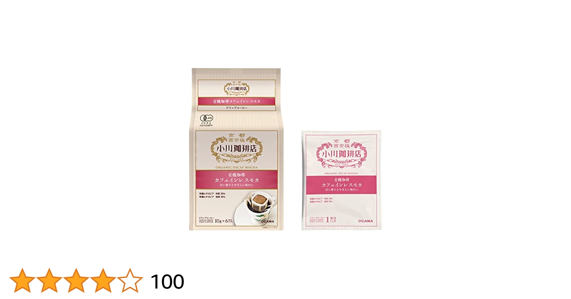 まとめ売り　小川珈琲店 有機オリジナルブレンド ドリップコーヒー その他。。 61gEZEZzCEL.jpg