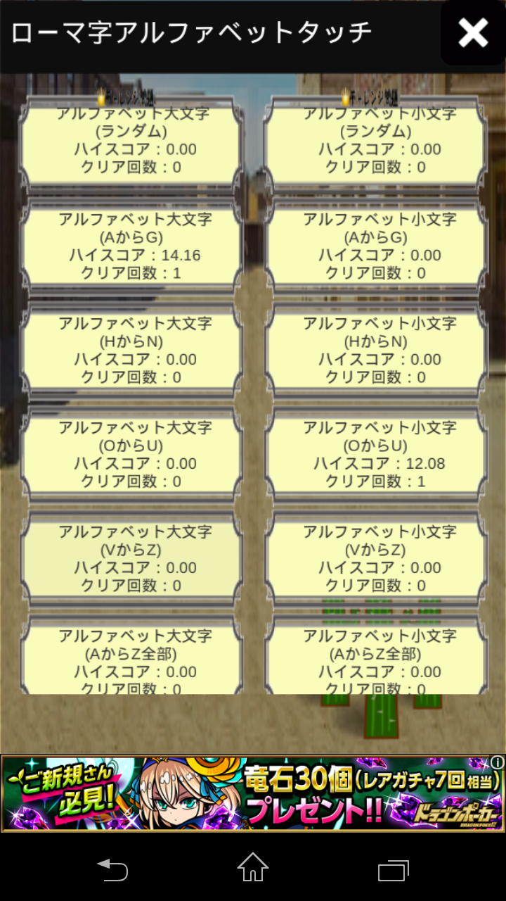 ローマ字練習タッチ Amazon Co Jp Appstore For Android