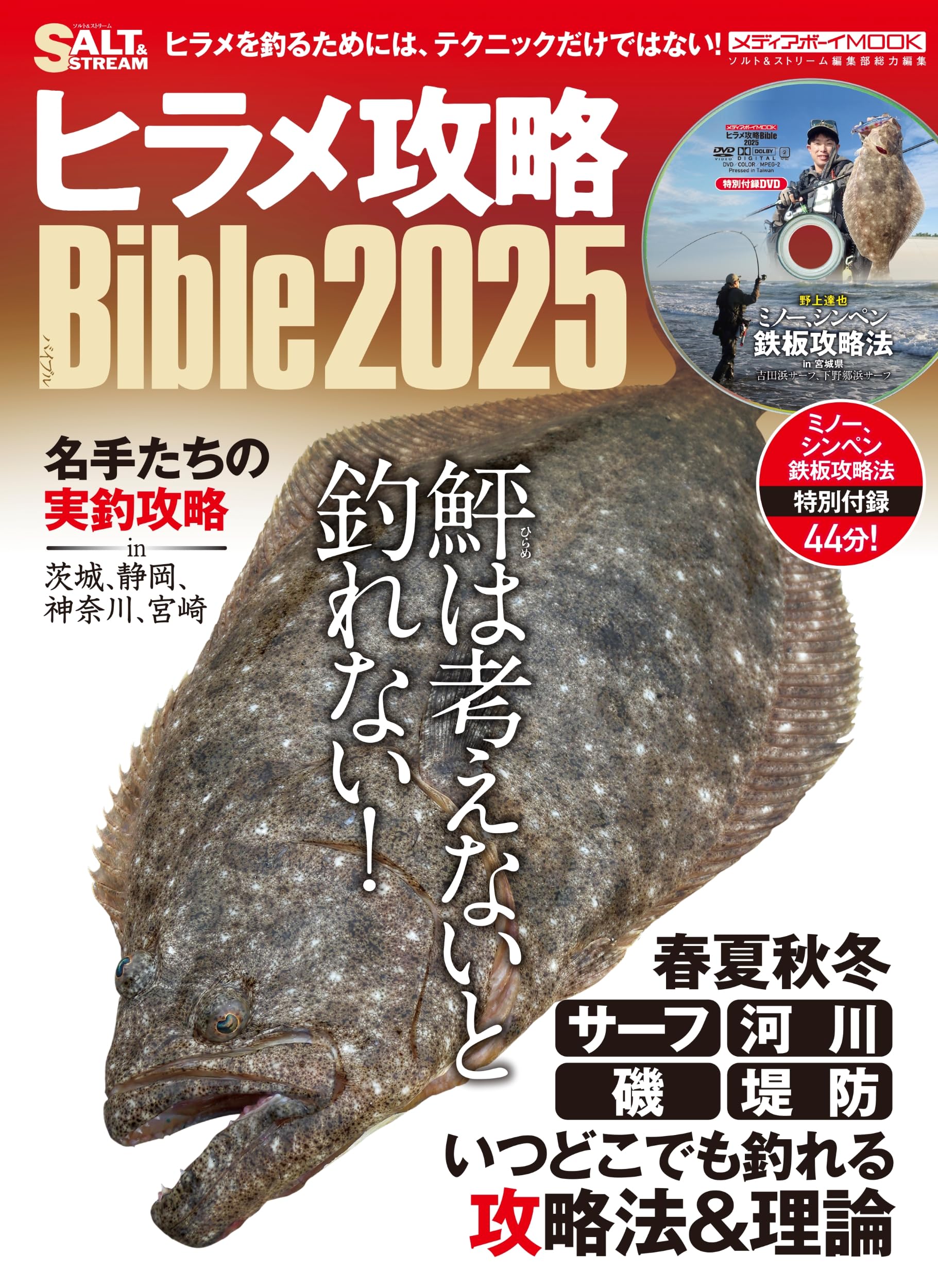 D r ヒラメ出品 天啓通宝(2枚セット) Amazon.co.jp: ヒラメ攻略Bible2025 (メディアボーイMOOK) : メディア