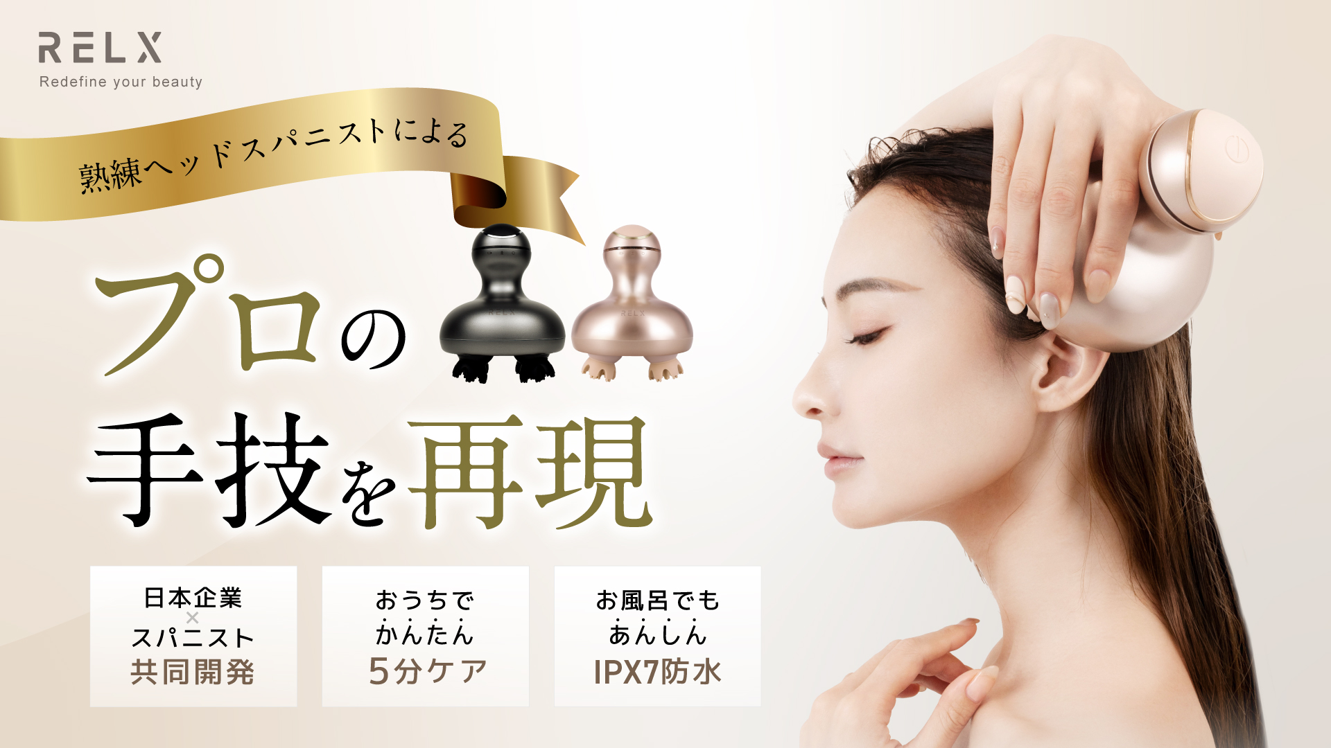 Amazon | RELX 【熟練ヘッドスパニスト監修】 ヘッドスパ 電動頭皮 