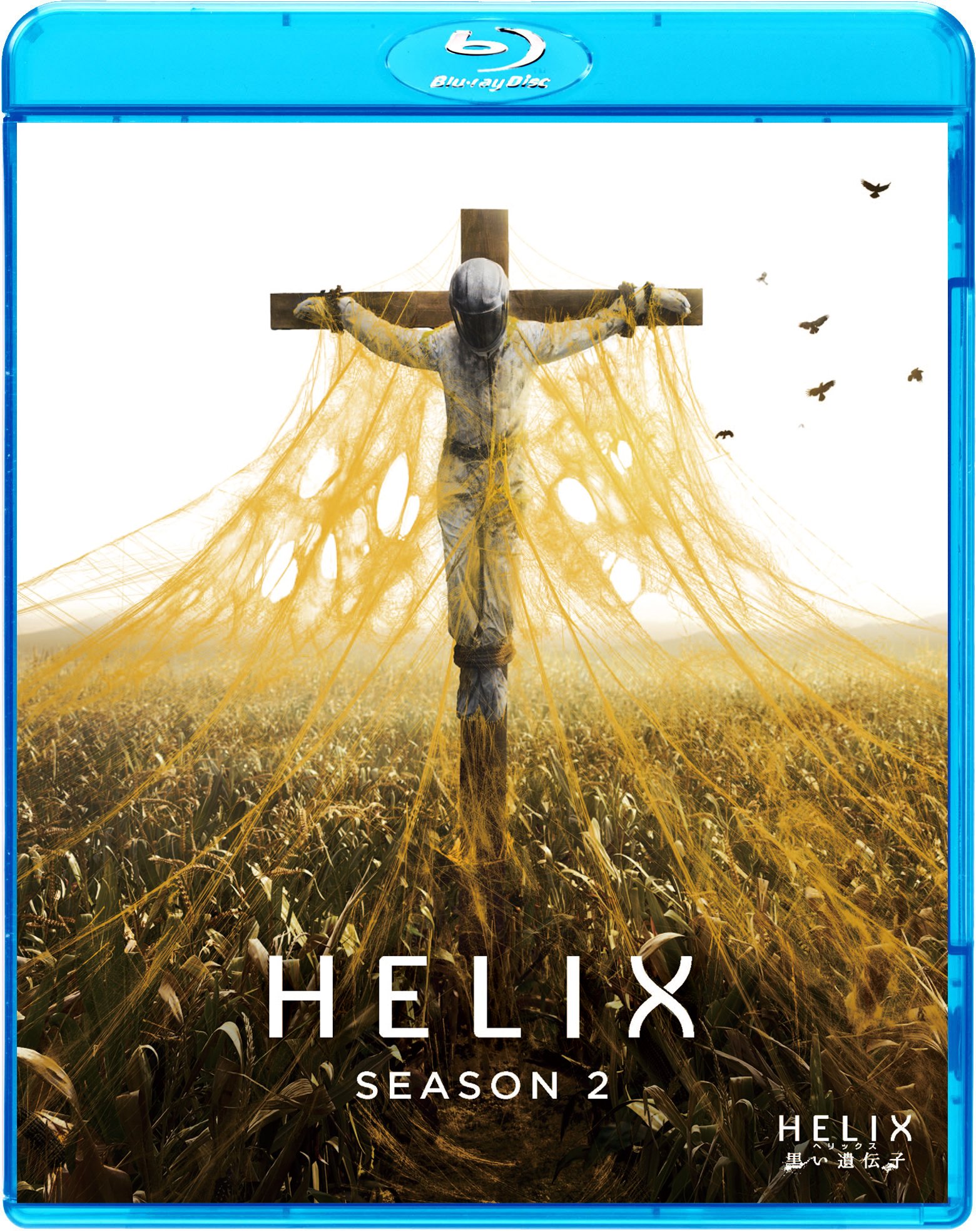 HELIX ー黒い遺伝子ー シーズン 2 COMPLETE BOX [DVD] Amazon.co.jp: HELIX ー黒い遺伝子ー シーズン 2 COMPLETE BOX