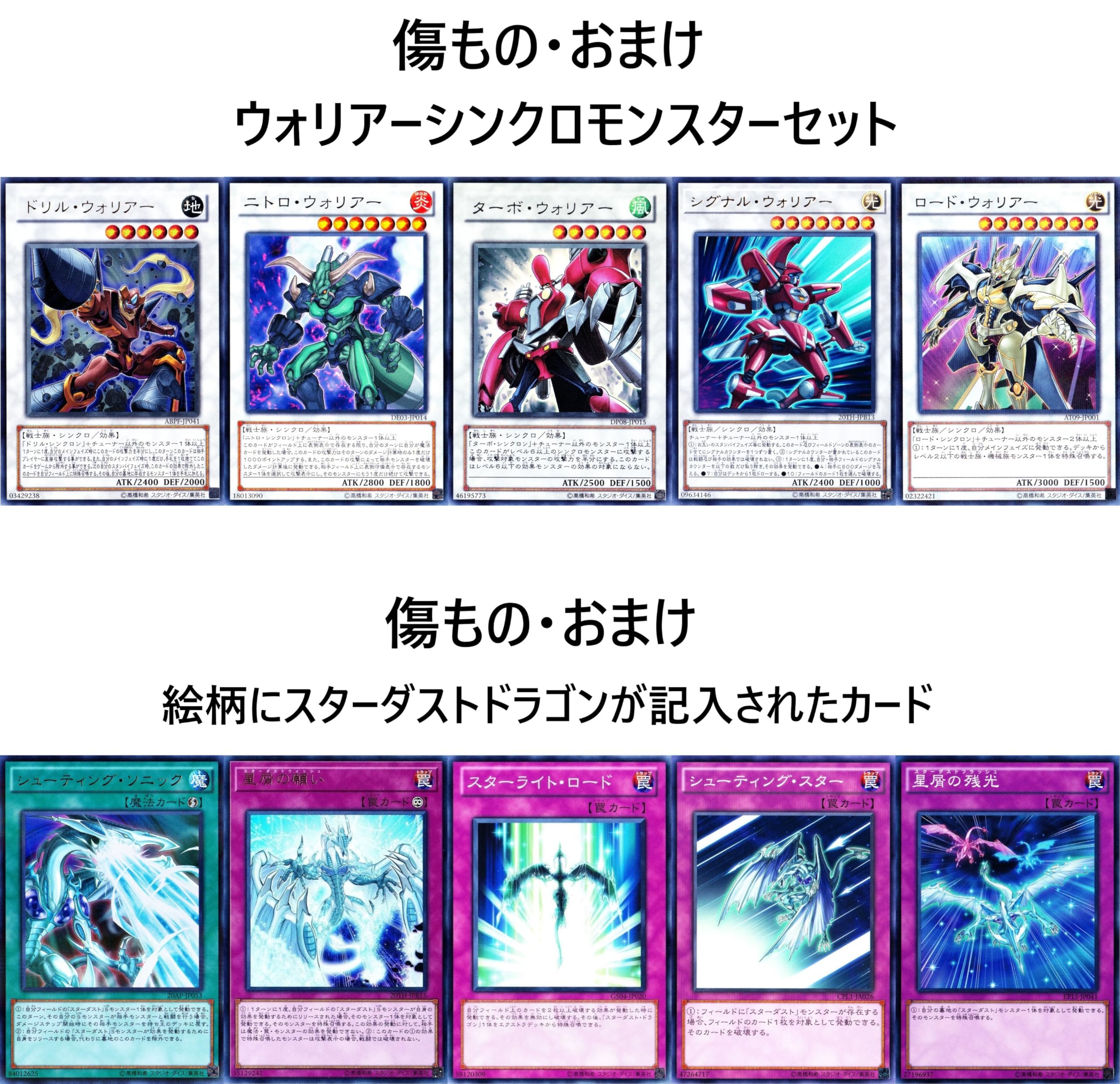 Amazon.co.jp: 赤き竜 ジャンクドッペル スターダストデッキ