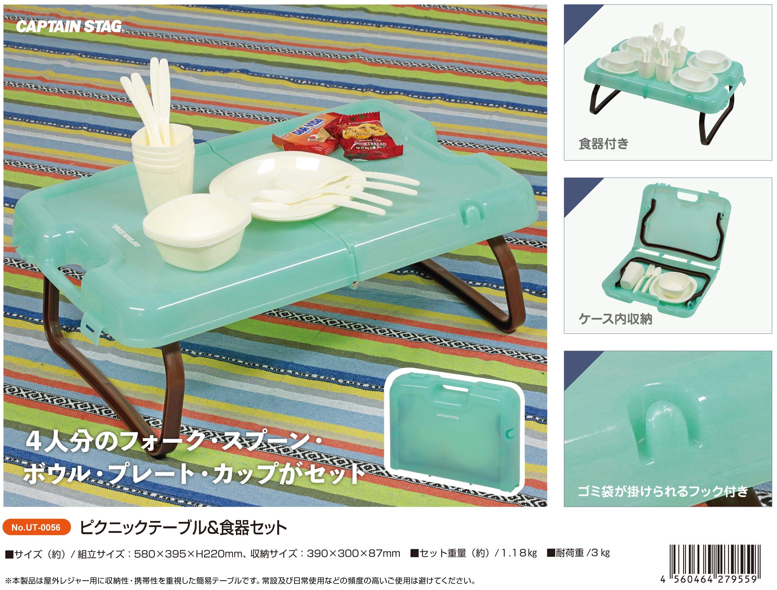 【新品未開封】CAPTAIN STAG ピクニックテーブル Amazon | キャプテンスタッグ(CAPTAIN STAG) ピクニックテーブル&食器