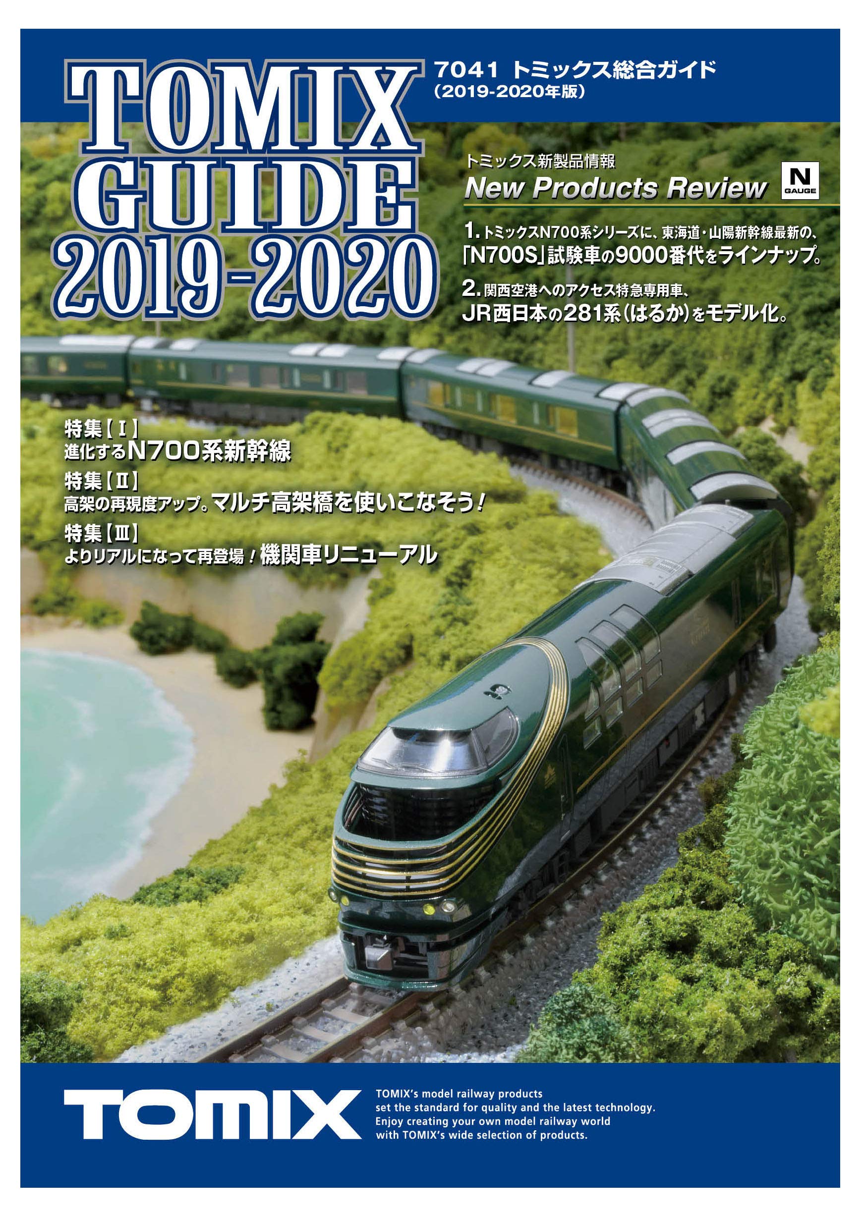 Amazon.co.jp: TOMIX Catalog Tomics Comprehensive Guide 2019-2020