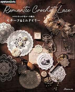 アンティーク ポルトガル レアなアゾレスレース極細糸ドイリー ふわふわの淡雪 スパイラル」のあるPKドイリー、パワーアップしてさらに5点｜owarimao