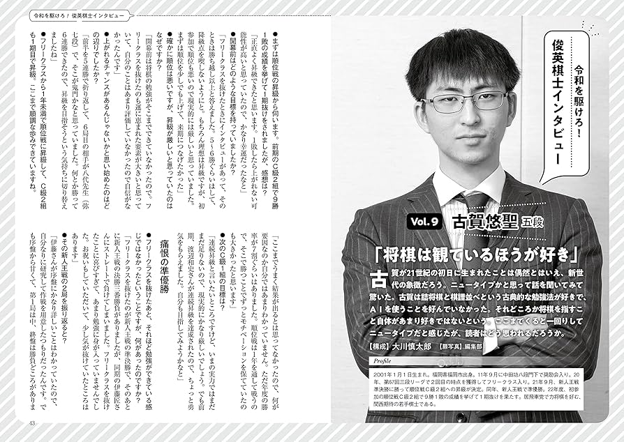 将棋世界 2005  7月号 将棋世界 2024年7月号 | 「将棋世界」編集部, 「将棋世界」編集