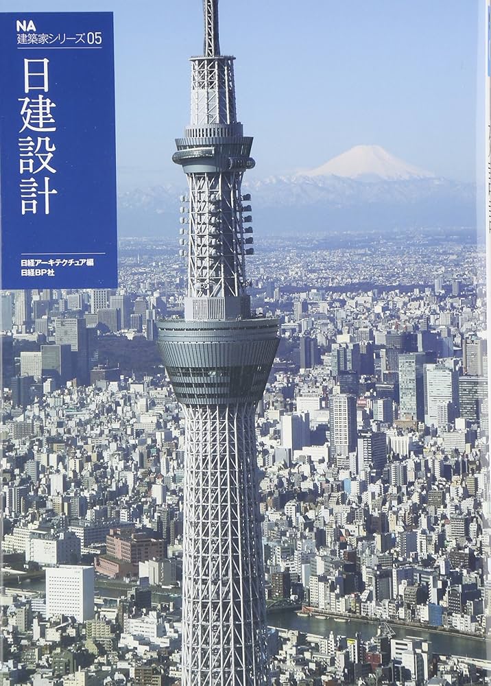 有名建築その後/日経ＢＰ/日経ア-キテクチュア編集部（単行本） 有名建築その後/日経BP/日経ア-キテクチュア編集部（単行本